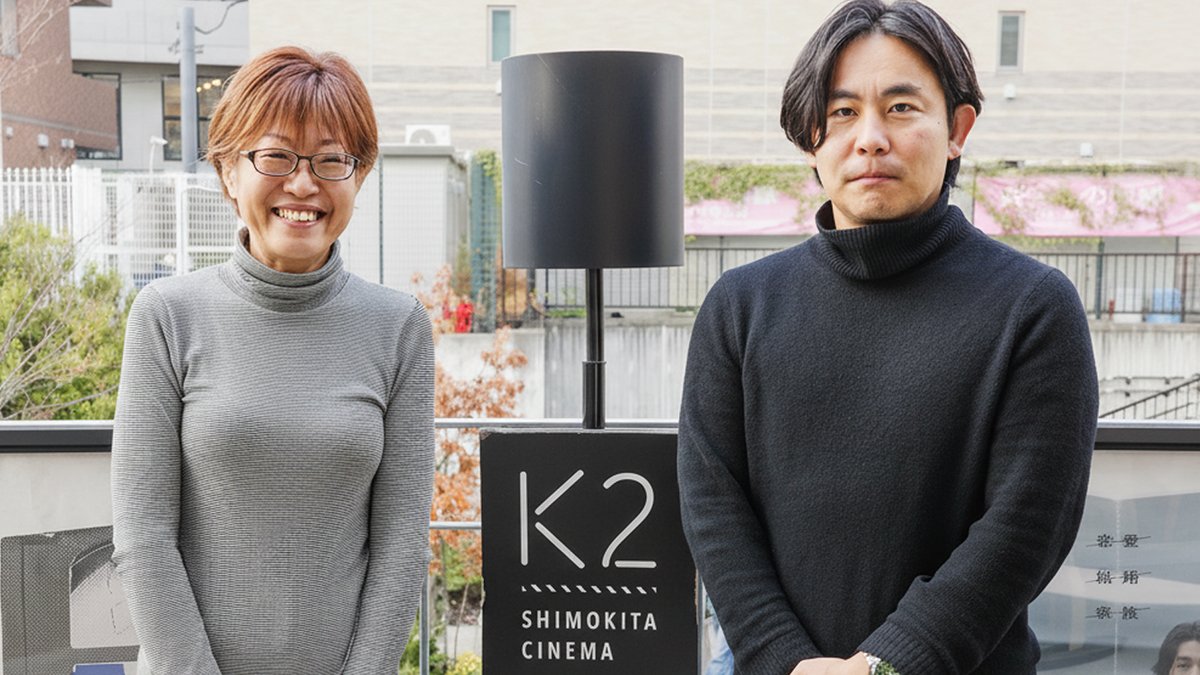 下北沢の映画館 K2 の前に立つ2人